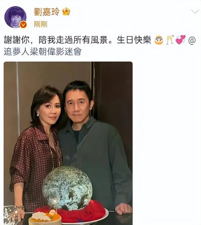 刘嘉玲为梁朝伟庆祝64岁生日，30岁的帅气侄子罕见出镜